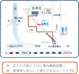 延寿荘への地図